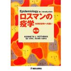  Roth man. .. наука ... к ../kenes*J. Roth man ( автор ),Kenneth J.Rothman( автор ),