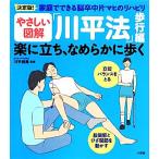  решение версия! семья . возможен .. средний одна сторона mahi. li - bili.... иллюстрация [ река flat закон ] ходьба сборник приятный ..., гладкий .../ река flat мир прекрасный [.