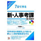 7 день . произведение . новый * человек .. урок CD-ROM есть Aska бизнес / flat ...[ работа ]