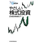 ya... акция инвестирование Nikkei библиотека / Япония экономика газета фирма [ сборник ]