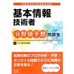  основы информационные технологии человек область другой ожидания рабочая тетрадь / I Tec образование изучение разработка часть [ сборник работа ]