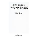 . человек ... продолжать черный предприятие. структура Kadokawa one Thema 21/ река .. flat [ работа ]