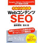  максимальный внутри часть меры Web содержание SEO Google,Yahoo!,Facebook из tada. сборник покупатель делать технология / Suzuki ..
