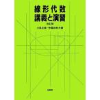  линия форма плата число *...../ Kobayashi правильный ., храм хвост . Akira [ вместе работа ]