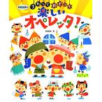 . часть прямой прекрасный. Utatte .... веселый o Pele ta!/. часть прямой прекрасный [ работа ]