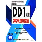  строительные работы .. человек DD1 вид реальный битва проблема (2014 весна )/ электрический сообщение строительные работы .. человек. .[..],liktere com [ сборник ]