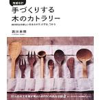  рука .. белка . дерево. ножи собственный любимый прекрасный форма ....,...,.../ запад река . Akira [ работа ]