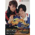  Kamen Rider Gaim герой книжка (VOL.ZERO) FIRST BATTLE TOKYO NEWS MOOK/ искусство * артистический талант *entame*a-