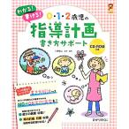 0*1*2 -годовалый ребенок. руководство план манера письма поддержка гарантия kaliBOOKS29/ река ...[..* сборник работа ]