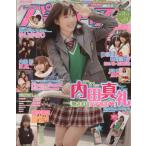 声優パラダイス(Vol.19) メディアボーイMOOK/メディアボーイ