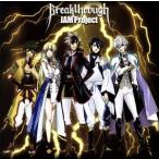 ノブナガ・ザ・フール_Breakthrough/JAM Project