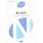  микробиология no. 12 версия . болезнь. становится ... восстановление. ..4 система сестринское дело курс специализация основа область 6/ medical 