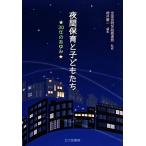  вечер уход за детьми . ребенок ..30 год. .../ вся страна вечер уход за детьми . полосный .[..], Sakurai . один [ сборник ]