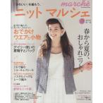  вязаный maru she(vol.17(2014 весна / лето )) Heart Warming Life Series/ Япония Vogue фирма 