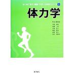  body динамика впервые ... здоровье * спорт наука серии 5/ средний ...[ сборник ]