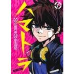 ハマトラ THE COMIC(1) ヤングジャンプC/小玉有起(著者),北島行徳,松舞夏
