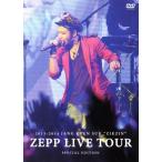 ２０１３-２０１４　ＪＡＮＧ　ＫＥＵＮ　ＳＵＫ　ＺＩＫＺＩＮ　ＬＩＶＥ　ＴＯＵＲ「直進」ｉｎ　ＺＥＰＰ　Ｓｐｅｃｉａｌ　Ｅｄｉｔｉ