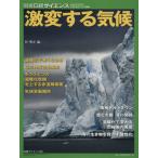  ультра менять делать климат отдельный выпуск Nikkei наука 197/. Akira правильный ( сборник человек )