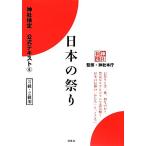  японский праздник 3 класс *2 класс для бог фирма сертификация официальный текст 6/ бог фирма книга@., бог фирма книга@.