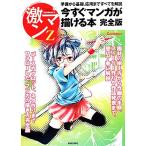  сейчас сразу manga (манга) ....книга@ совершенно версия подготовка из основа, отвечающий для до все . описание ультра man Z1/komi The Cars редактирование часть 