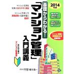  основа из понимать![ многоквартирный дом управление ] введение ..(2014 года выпуск )/. река . один [ сборник работа ]