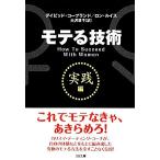 mote. технология [ практика сборник ] SB библиотека NF/teibidoko- план do, long Lewis [ работа ], большой . глава .[ перевод ]