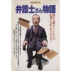  юрист san история отдельный выпуск "Остров сокровищ" 198/ закон * comp Ryan s