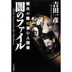 .. файл битва огонь. .... человек изображение / Yoshida один .[ работа ]