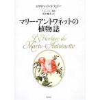  Marie * Anne towa сеть. растения журнал /e Liza спальное место *do*fedo-( автор ),e Liza спальное место *dofedo-( автор 