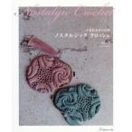  иглы для вязания крючком ... мелкие вещи no старт rujik вязаный крючком Let*s knit series/. лист ..( автор )