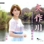  стрела произведение река / три поколения ko ром Via * rose .. не .