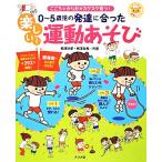 0~5 -годовалый ребенок. развитие . соответствует веселый! движение игра здесь . или .,но sksk..! зизифус фирма уход за детьми серии /.. осень .