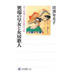  необычность край. . женщина . женщина .. человек тип . внутри родители .... новый старый сейчас сборник Kadokawa подбор книг 536/ рисовое поле .. прекрасный .[ работа ]