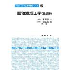  обработка изображений инженерия механизм Toro niks учебник серии 9/ конец сосна хорошо один, гора рисовое поле . более того [ вместе работа ]