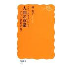  фото * документальный человек. ...., это мир. одна сторона .. Iwanami новая книга /...[ работа ]