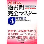  консультатнт по управлению малым и средним предприятием экзамен теория пункт другой * важное раз последовательность прошлое . совершенно тормозные колодки 2014 год версия (4) управление управление / средний маленький предприятие диагностика 