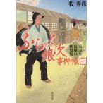 fu... серебряный следующий . раз .( один ) небо .. длина магазин. . мужчина . Kadokawa Bunko /. превосходящий .( автор )