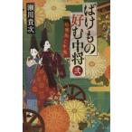 .. было использовано .. средний .(.).. птица . корова . Shueisha Bunko /. река . следующий ( автор )