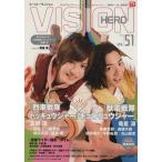 HERO VISION(Vol.51) TOKYO NEWS MOOK/ Tokyo News сообщение фирма 
