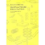 WordPress. впервые . симпатичный web сайт / arc fi задний, Sakamoto ..,. нет .[ работа ],a maru gon[ сборник ]
