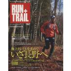 RUN+TRAIL(Vol.7) San-Ei Mucc / путешествие * отдых * спорт 