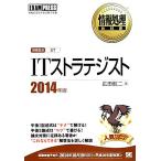 IT -тактный Latte ji -тактный (2014 год версия ) обработка информации учебник / широкий рисовое поле . 2 [ работа ]