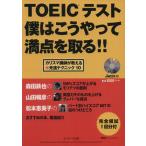TOEIC тест .. ..... высшая оценка . брать .!! совершенно ..1 выпуск есть J MOOK15/ изучение языков * разговор 