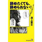 ......,.... нет! один раз входить ... выпадение .. нет черный предприятие. рука .. settled . новая книга / паз сверху . документ [ работа ]