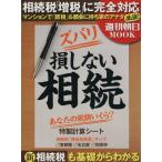  zubari . не делать .. Weekly Asahi MOOK/ Weekly Asahi редактирование часть ( сборник человек )