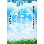  сельская жизнь . сон смотреть человек. мульти- - bite-shon жизнь /. река .[ работа ]