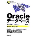 Oracle база даннных карман справочная информация Oracle 11g/12c соответствует /. криптомерия .[ работа ]