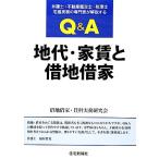 Q&amp;A земельная рента * дом .. арендованная земля . дом юрист * оценщик недвижимости * консультант по вопросам налогообложения * агент по недвижимости деловая практика. специализация дом . описание делать / арендованная земля . дом * арендная плата деловая практика изучение .[ работа ]