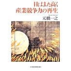  день. кроме того, высота . промышленность .. сила. воспроизведение / изначальный . один .[ работа ]