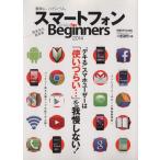  смартфон for Beginners(2014) 100% Mucc серии / информация * сообщение * компьютер 